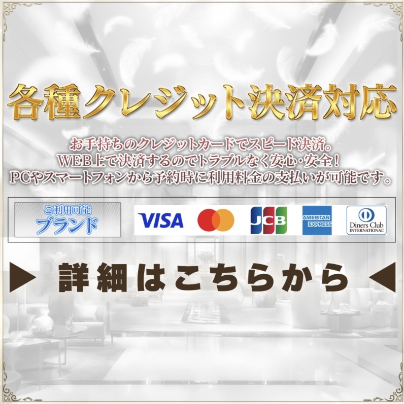 クレジットカード対応